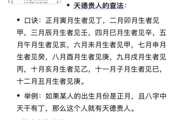 八字中最应验的神煞,女命最好的神煞