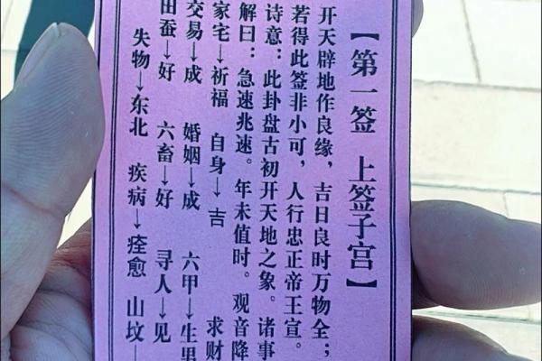 观音灵签第44签问姻缘 观音灵签第44签是什么意思？
