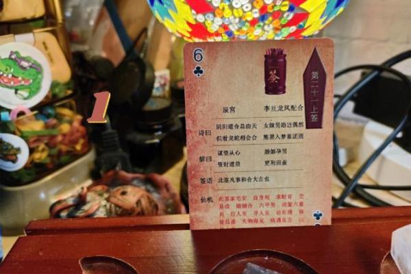 观音灵签83签解签未宫