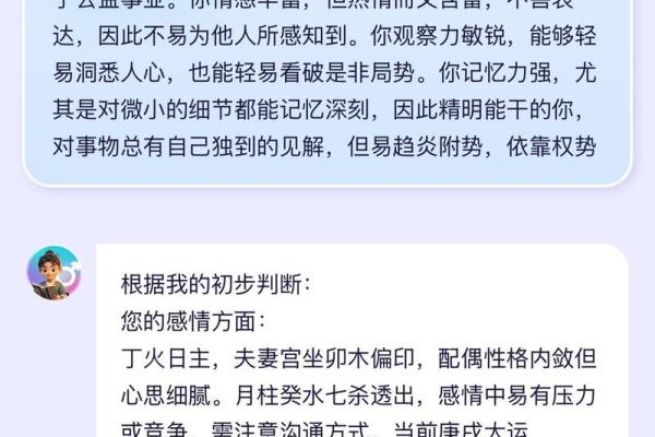 紫薇斗数大限天同巨门