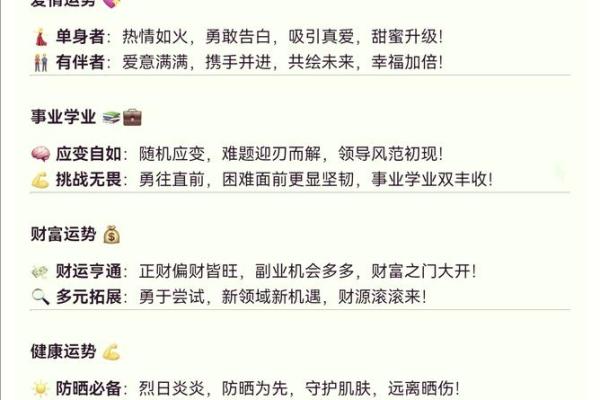 紫薇斗数狮子座今日运势