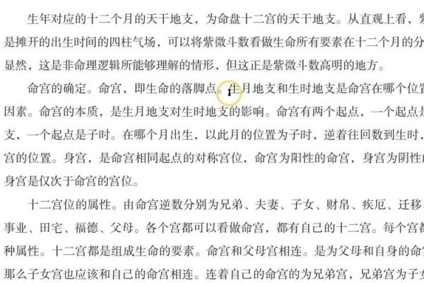 紫微斗数诸星落命宫之:生年博士十二神详解 紫微斗数诸星落命宫之:生年博士十二神详解