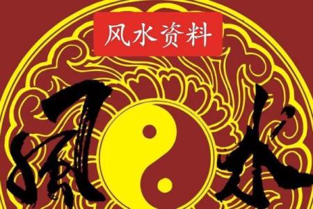 是风水轮流转