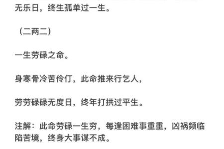 袁天罡算命准吗