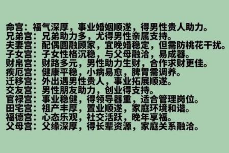 紫微斗数之各星曜所主行业：武曲星