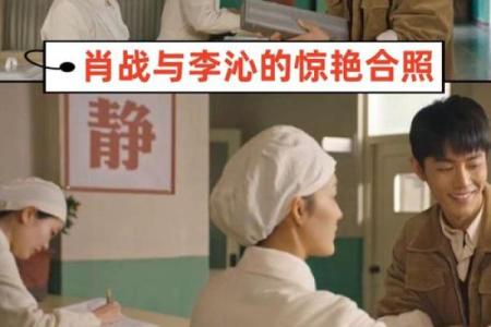 算命肖战能跟李沁在一起吗