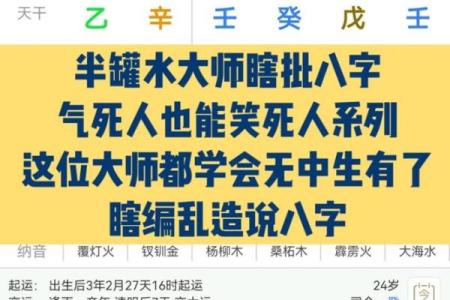八字中绝