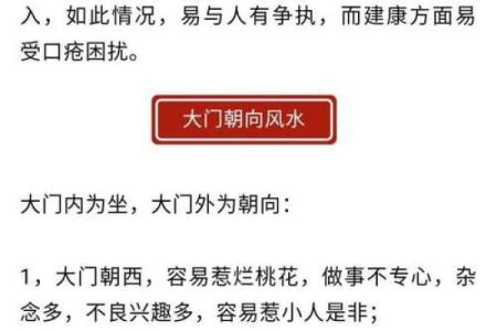 实用风水是什么