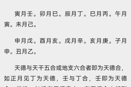 八字带月德贵人，命贵