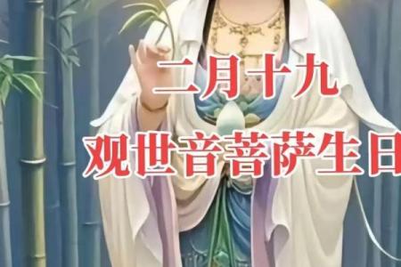 正月19是观音诞吗？