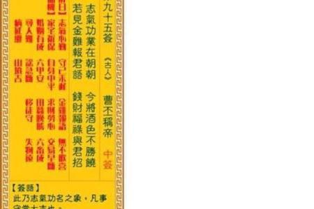 观音灵签40签运势