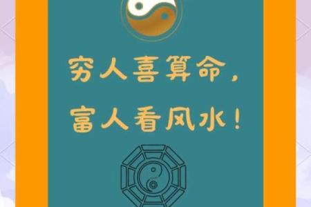 什么是看风水？