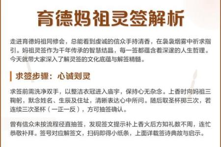 妈祖灵签30读书