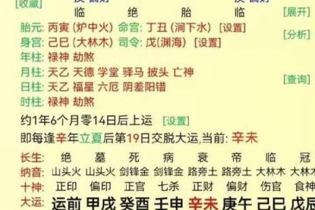 周易八字真假辨别 周易八字算命可信吗