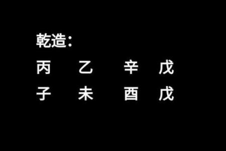 老公帅的八字