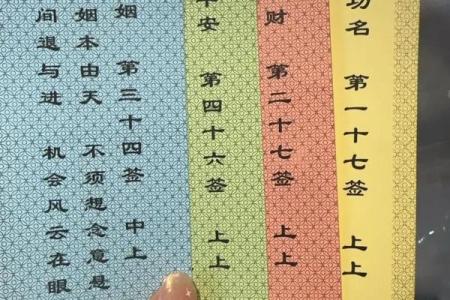 玄天上帝灵签第7签