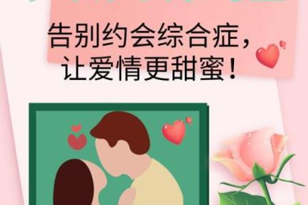 让爱情更加甜蜜的五大风水妙招