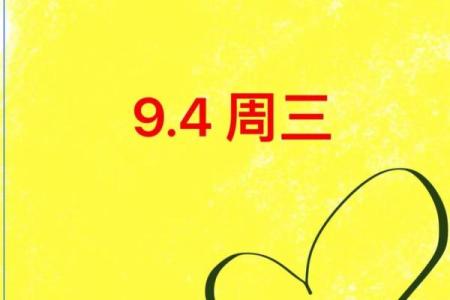 紫薇斗数狮子座今日运势