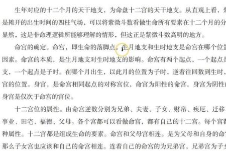 紫微斗数诸星落命宫之：生年博士十二神详解