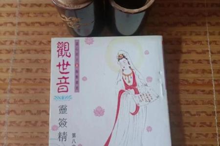 观音灵签21签求转变