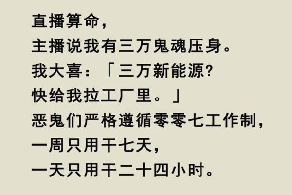 算命的说我占鬼道