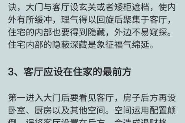 关于百万富翁的家居风水布置秘诀所在