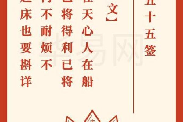 吕祖灵签23签求子