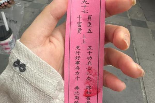 吕祖灵签23签求子
