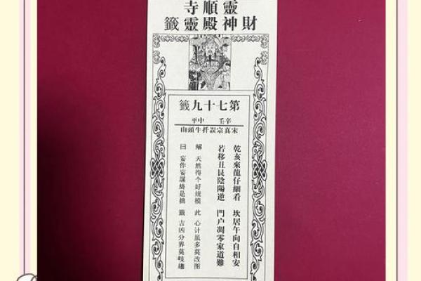 解签关帝灵签第四十一签