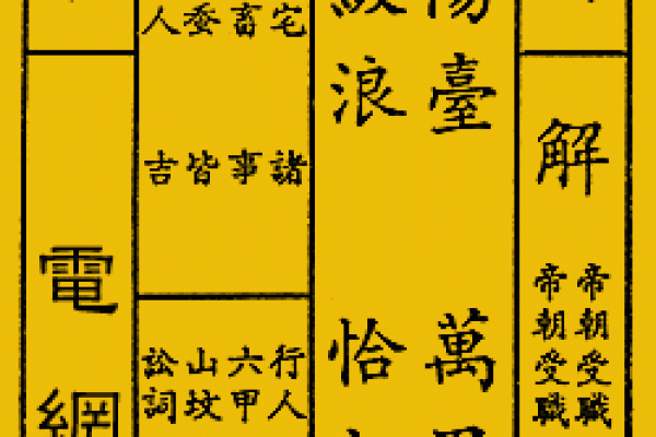 解签关帝灵签第四十一签