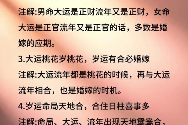 看相算命大全图解婚姻