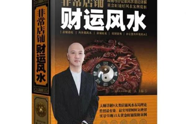 商业风水_为什么商铺空着也不让住人