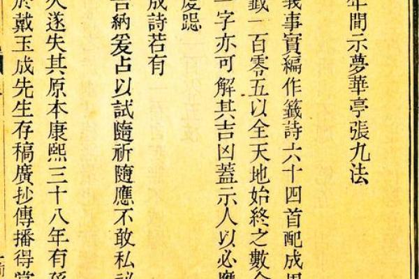 关帝灵签解86签