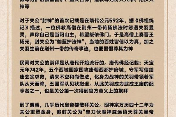 关帝灵签的故事