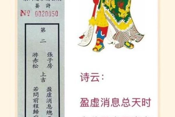 圣帝灵签18签
