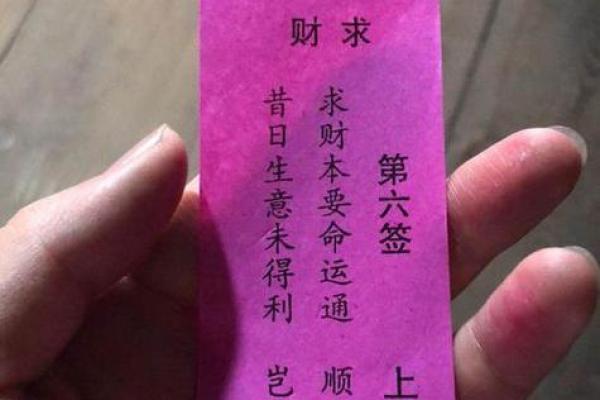 关公灵签抽签算命