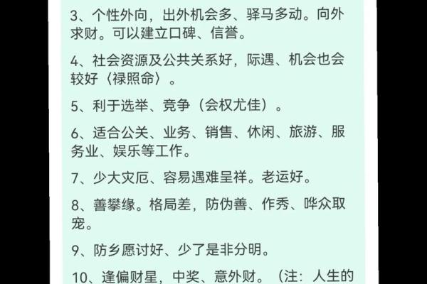 大运不佳，如何化解？解读八字命理，避开灾厄。
