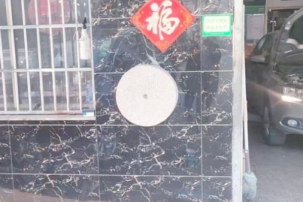 风水石稳地运化煞气