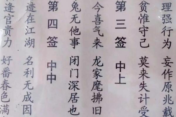 观音灵签卦词损失千年道行