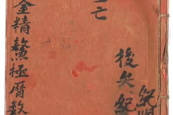早年，鬼谷子给自己算命，竟算出断子绝孙的命格，于是