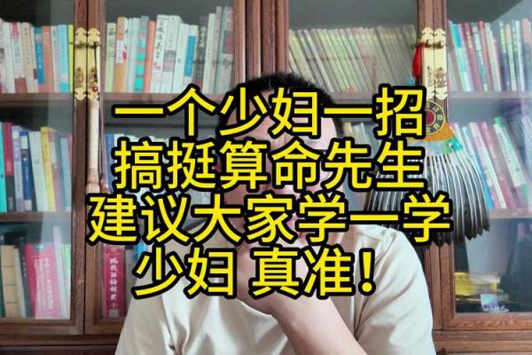 算命中还人