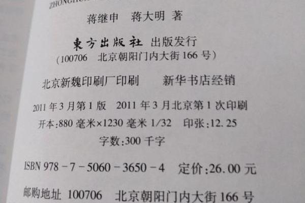 佘姓氏的家谱记载和郡望堂号-姓名学-华易网姓名