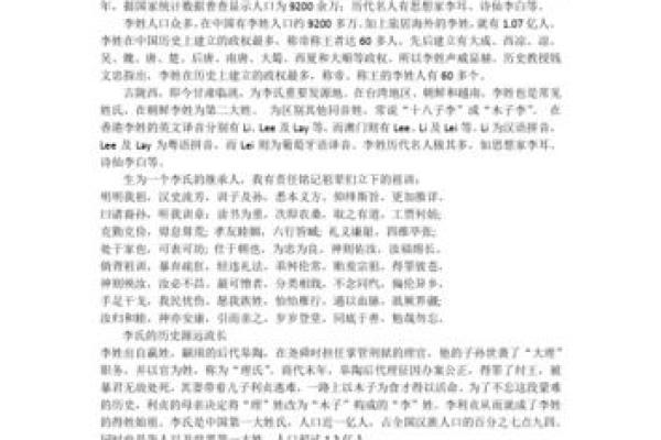 佘姓氏的家谱记载和郡望堂号-姓名学-华易网姓名