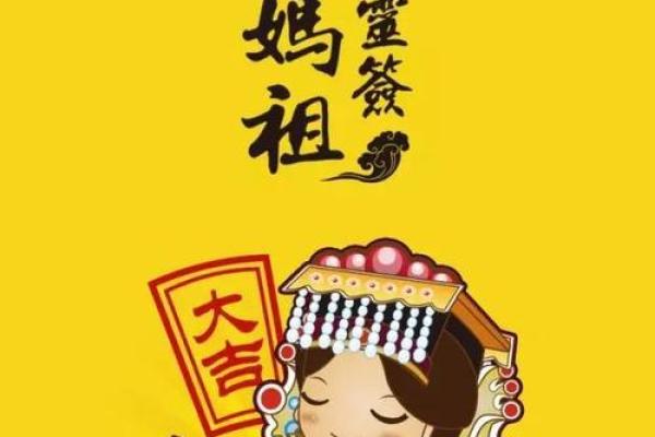 妈祖灵签第九签孔明点将