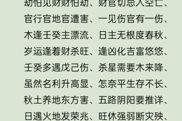 八字起运