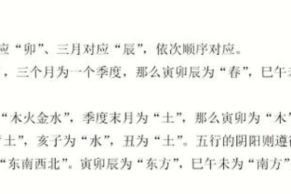 八字四阴四阳