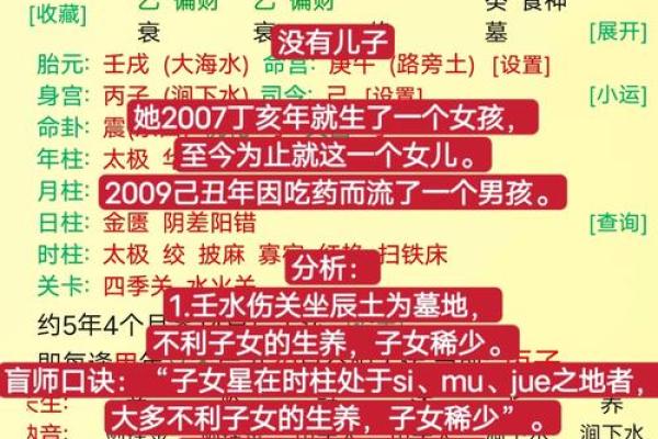 看八字童子命口诀辨别真假童子