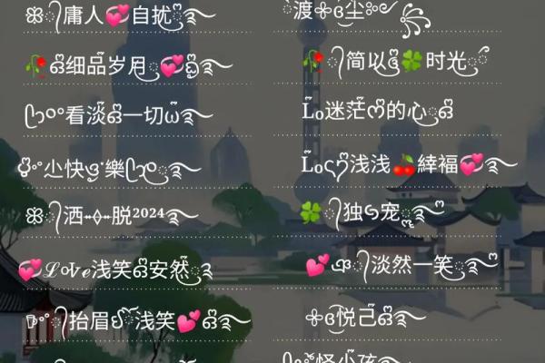 网名八字