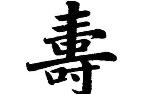 生辰八字字的拼音怎么读