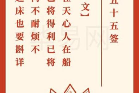 吕祖灵签23签求子